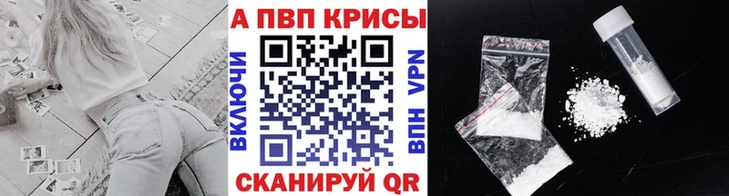 купить наркотик Таштагол Alfa_PVP кристаллы