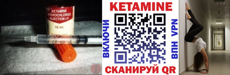 КЕТАМИН VHQ  Таштагол 