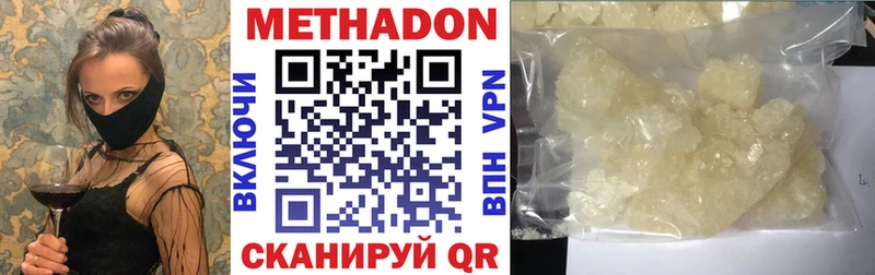 Метадон VHQ  Таштагол 